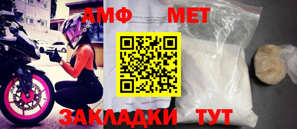 Amphetamine Premium Бутурлиновка