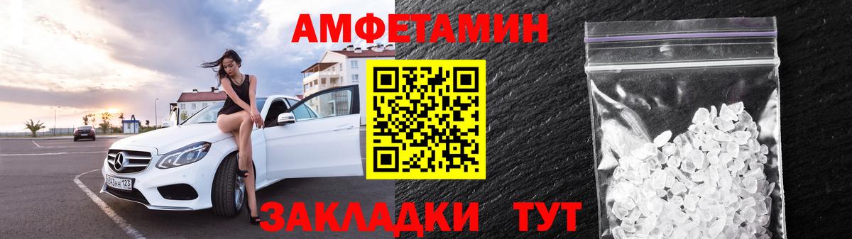 АМФ VHQ  Вход с VPN  АМФЕТАМИН  Бутурлиновка 