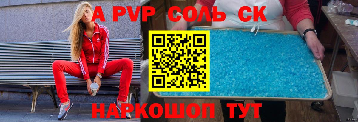 A PVP мука Бутурлиновка