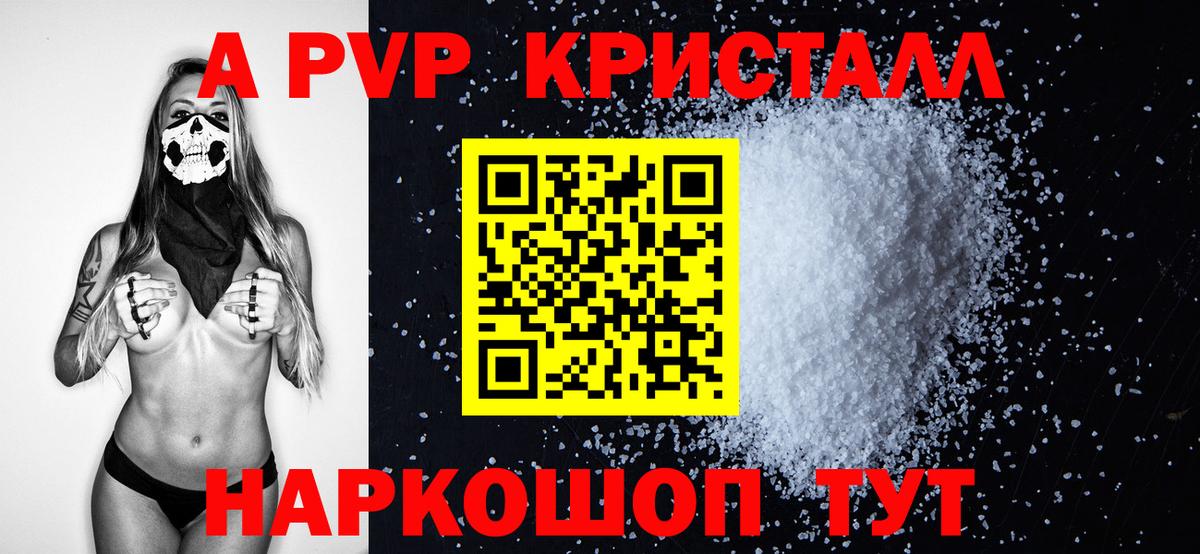Бутурлиновка  Alpha PVP VHQ  A-PVP  A PVP Crystall  Вход с VPN 