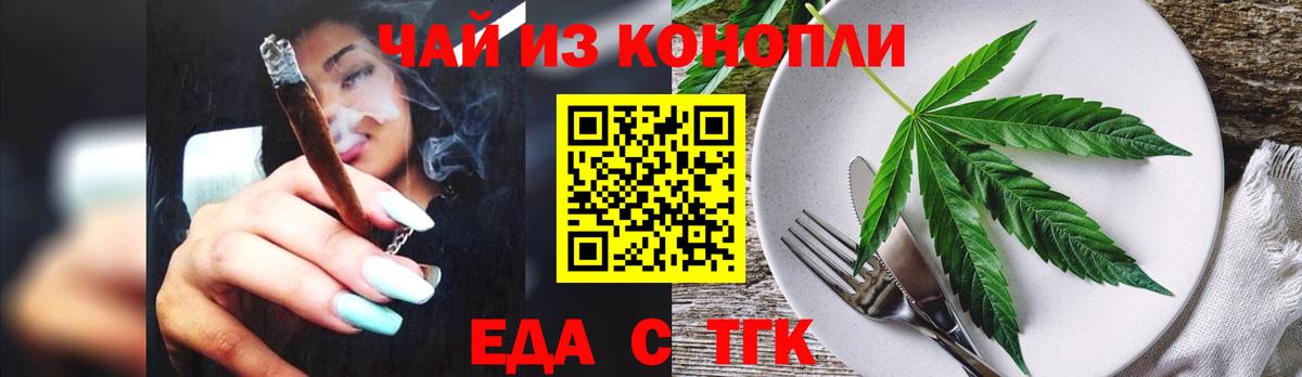 Бутурлиновка  Еда ТГК конопля  Вход с VPN 