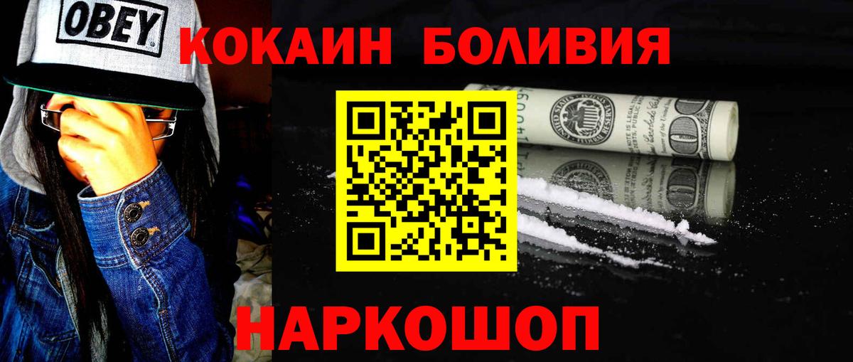 Cocaine Перу  COCAIN  КОКАИН Columbia  Бутурлиновка  Вход с VPN 