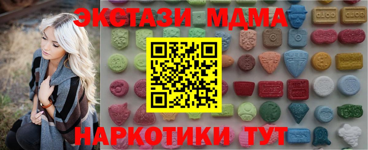 ЭКСТАЗИ 99% Бутурлиновка