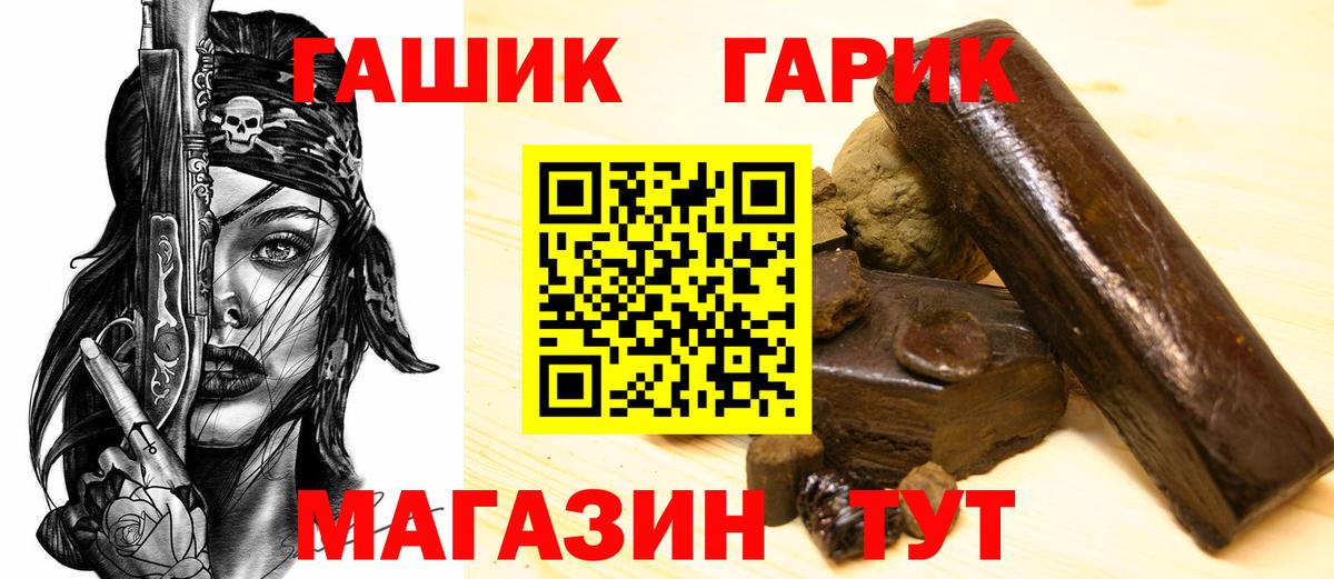 Бутурлиновка  Гашиш гарик  Вход с VPN  ГАШИШ Premium 