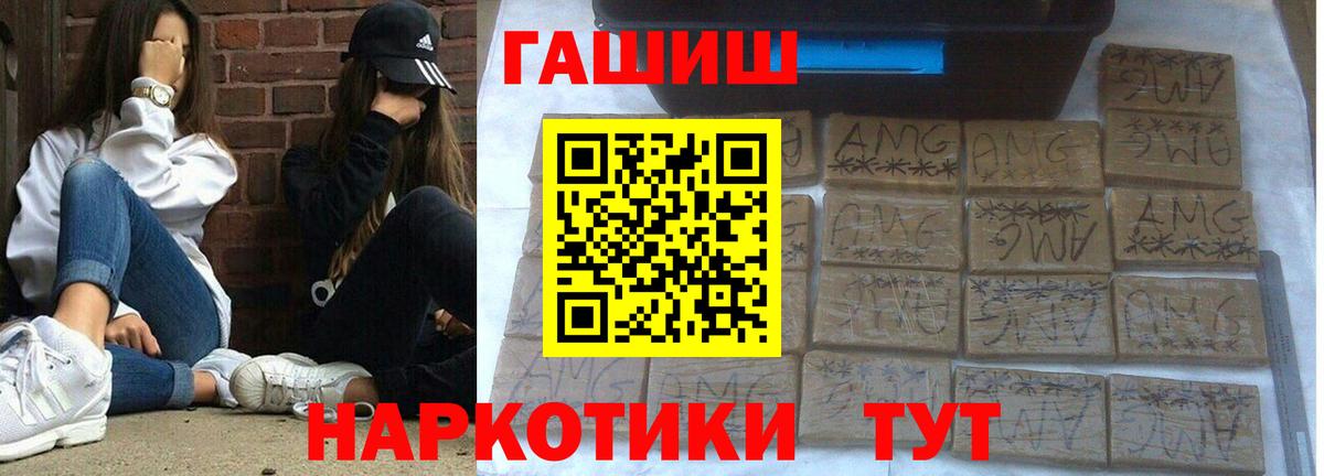 ГАШИШ гашик Бутурлиновка