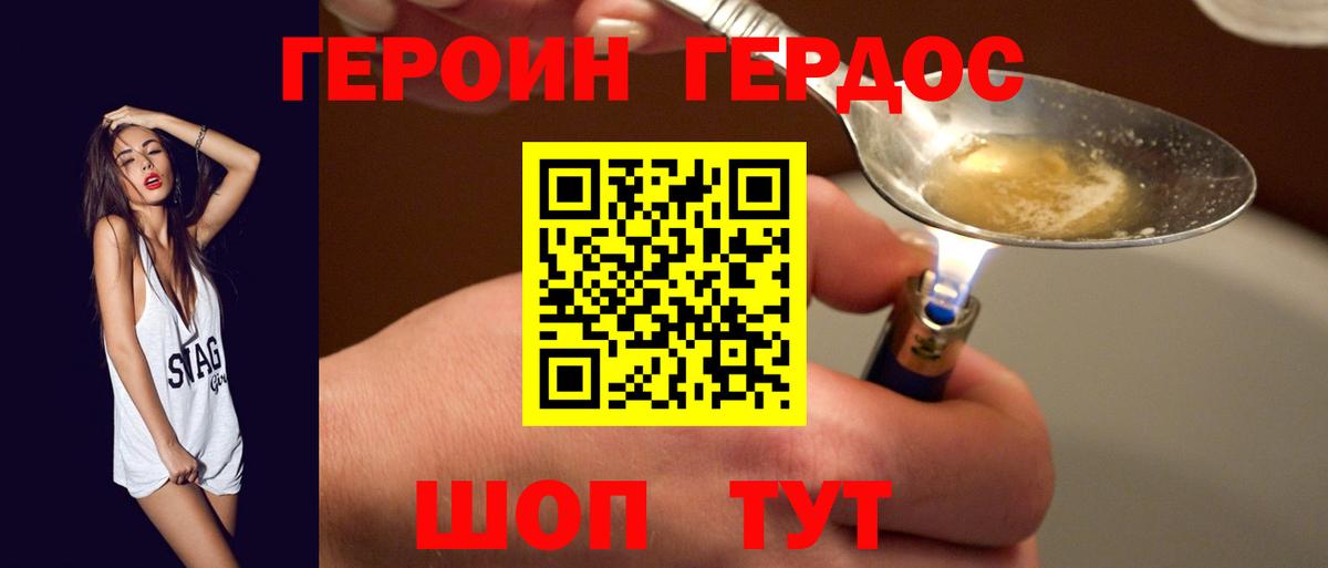 Героин гречка  Вход с VPN  Бутурлиновка 