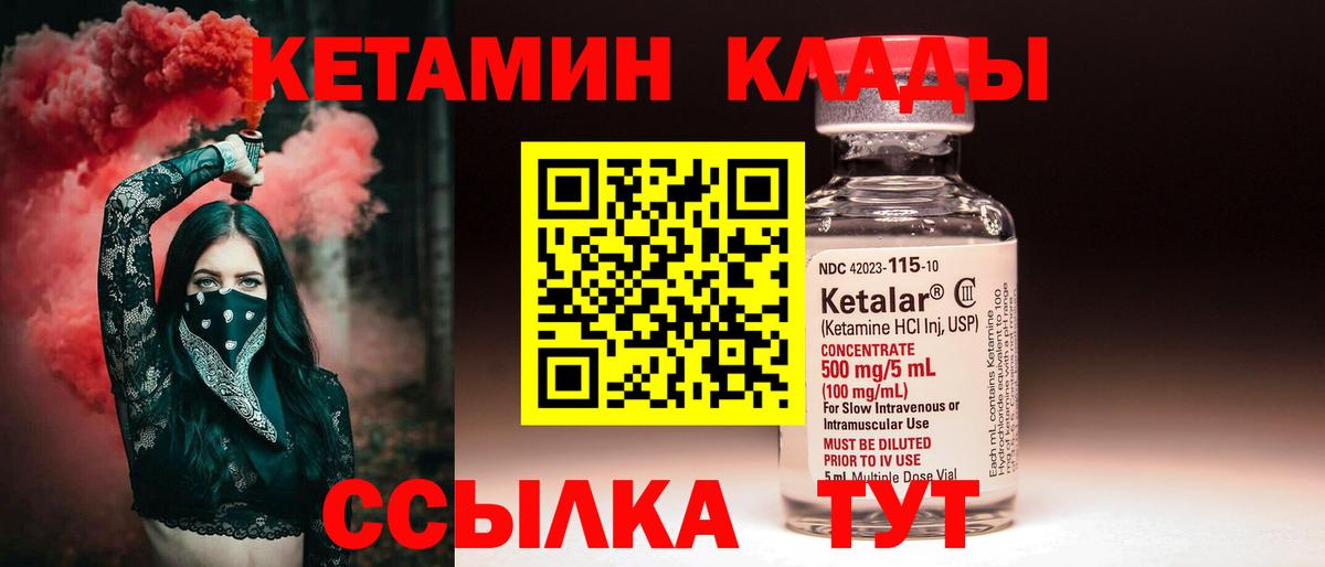 Кетамин ketamine Бутурлиновка