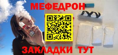мефедрон мука Комсомольск-на-Амуре