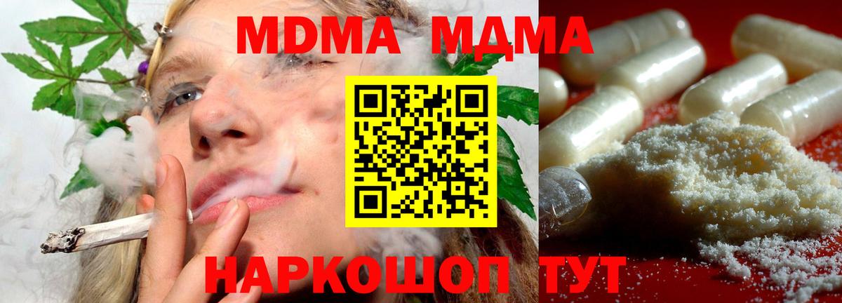 МДМА молли  МДМА кристаллы  Вход с VPN  Бутурлиновка 