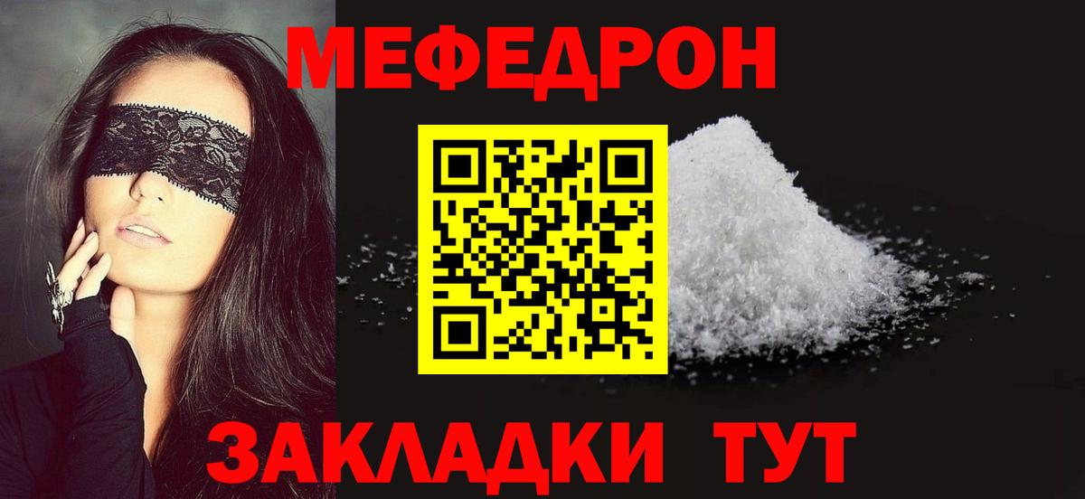 МЕФ мука Бутурлиновка