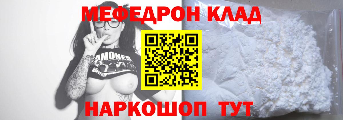 Мефедрон мука  Вход с VPN  Меф mephedrone  Меф  Бутурлиновка 