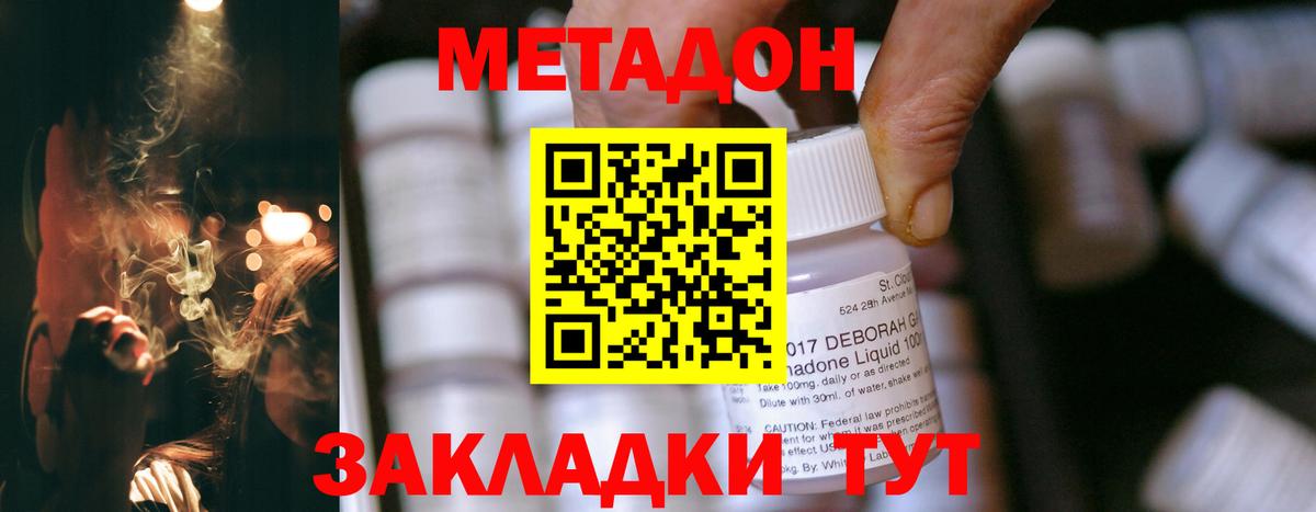 Метадон VHQ  Метадон белоснежный  Бутурлиновка  Вход с VPN 