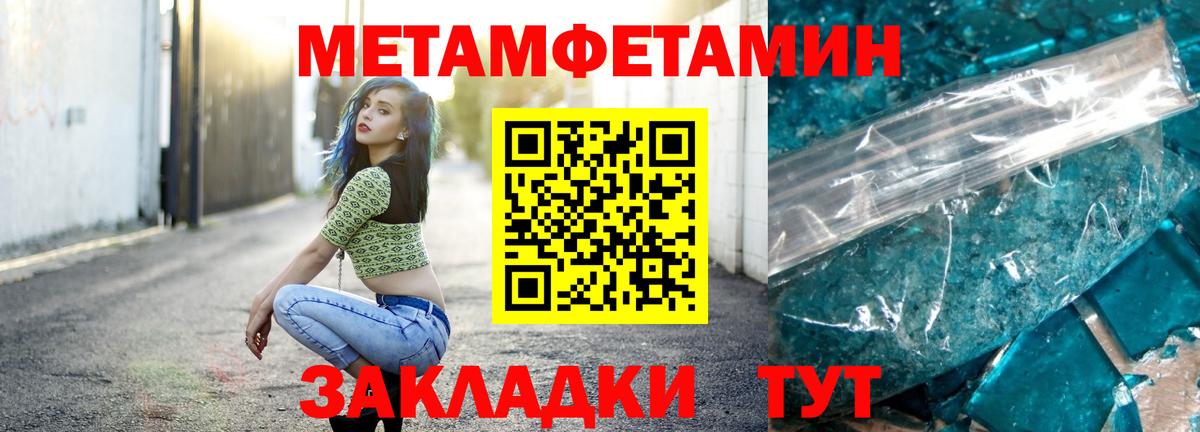 МЕТАМФЕТАМИН кристалл  МЕТАМФЕТАМИН кристалл  Бутурлиновка  Вход с VPN 