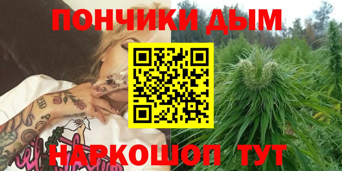 Бошки марихуана MAZAR  Канабис индика  Вход с VPN  Бутурлиновка  Бошки марихуана White Widow 